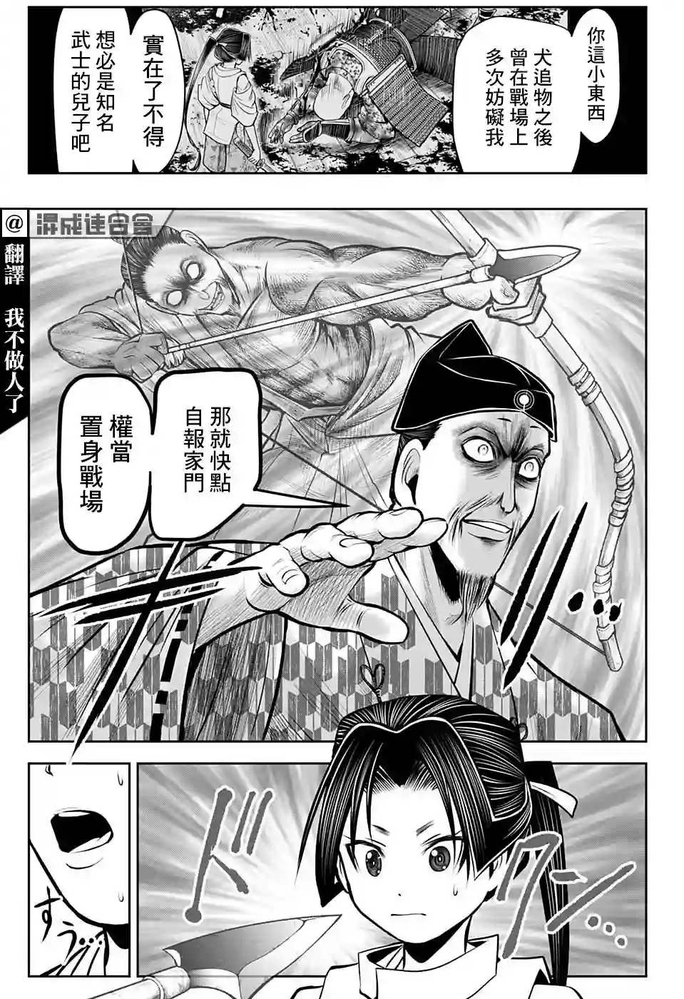 少主溜得快第35话