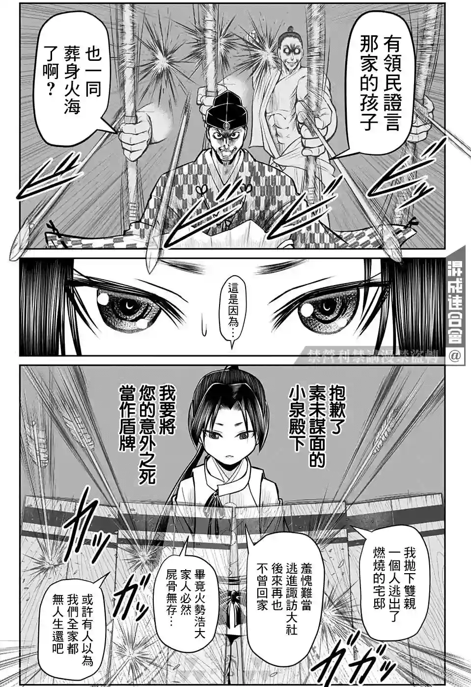 少主溜得快第35话