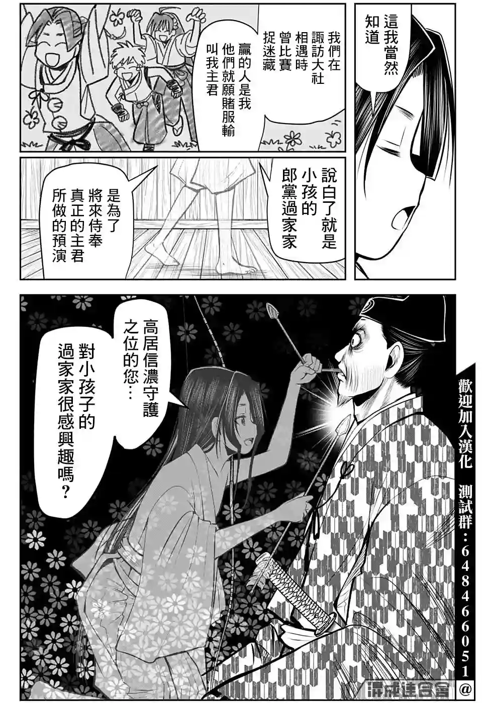 少主溜得快第35话