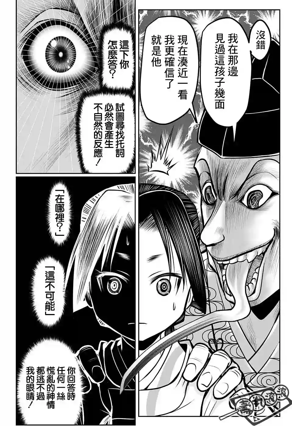 少主溜得快第35话