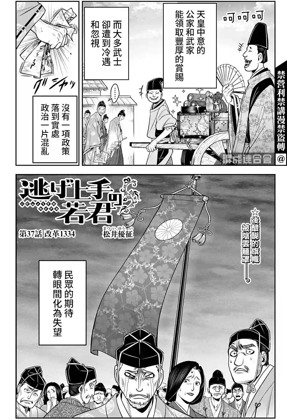 少主溜得快第37话