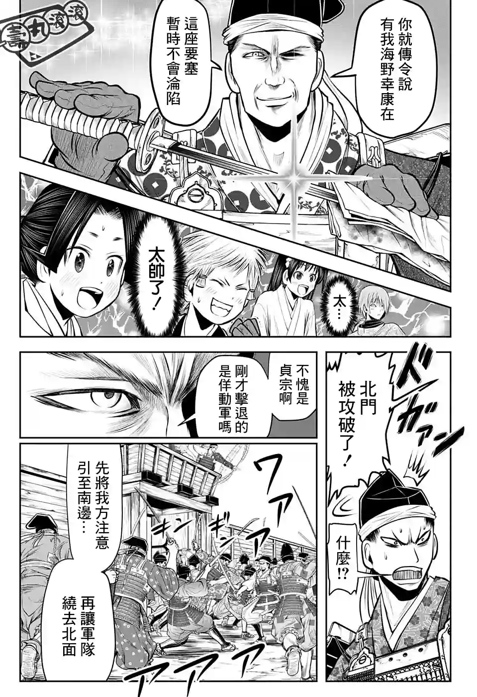 少主溜得快第38话