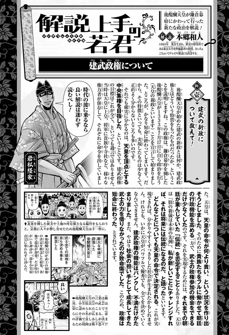 少主溜得快第38话