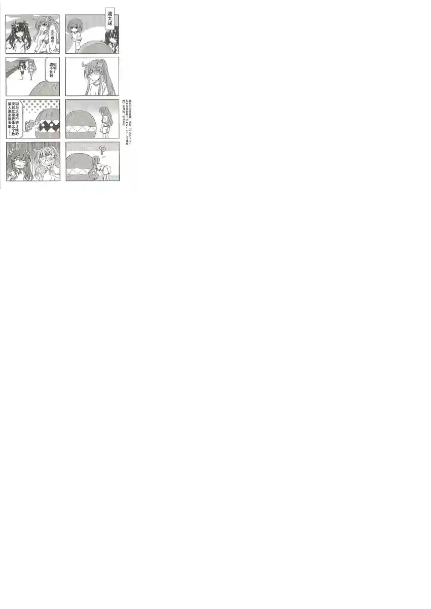 海王星系列收录涅普日和mk2