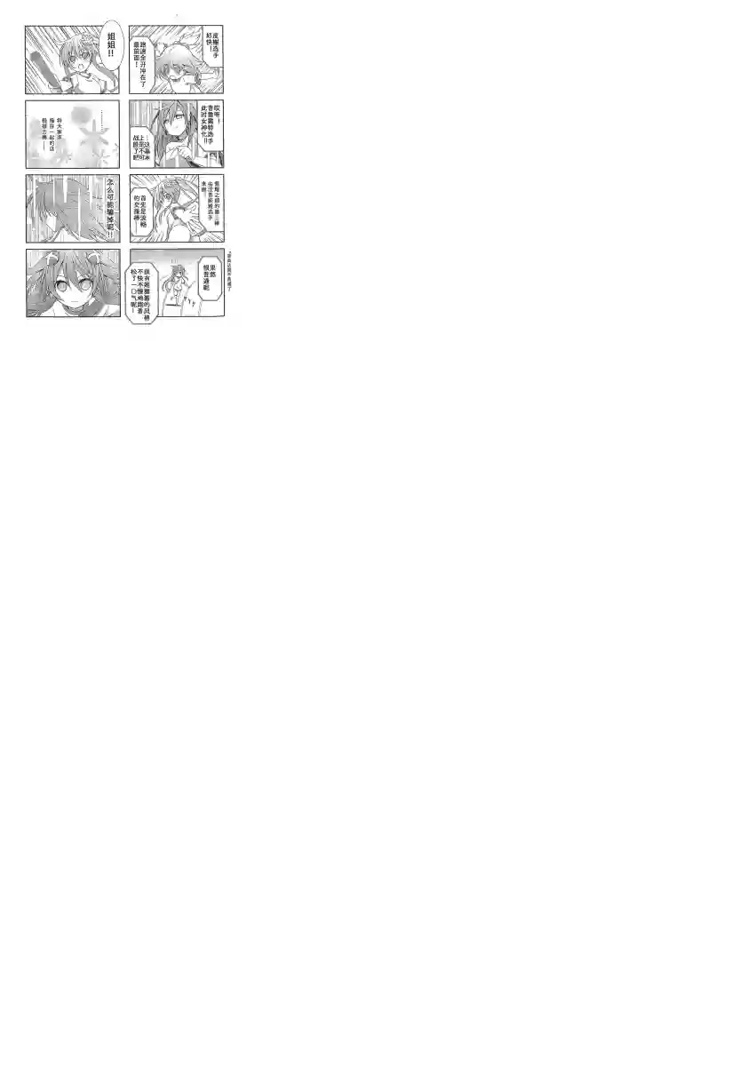 海王星系列收录涅普日和mk2