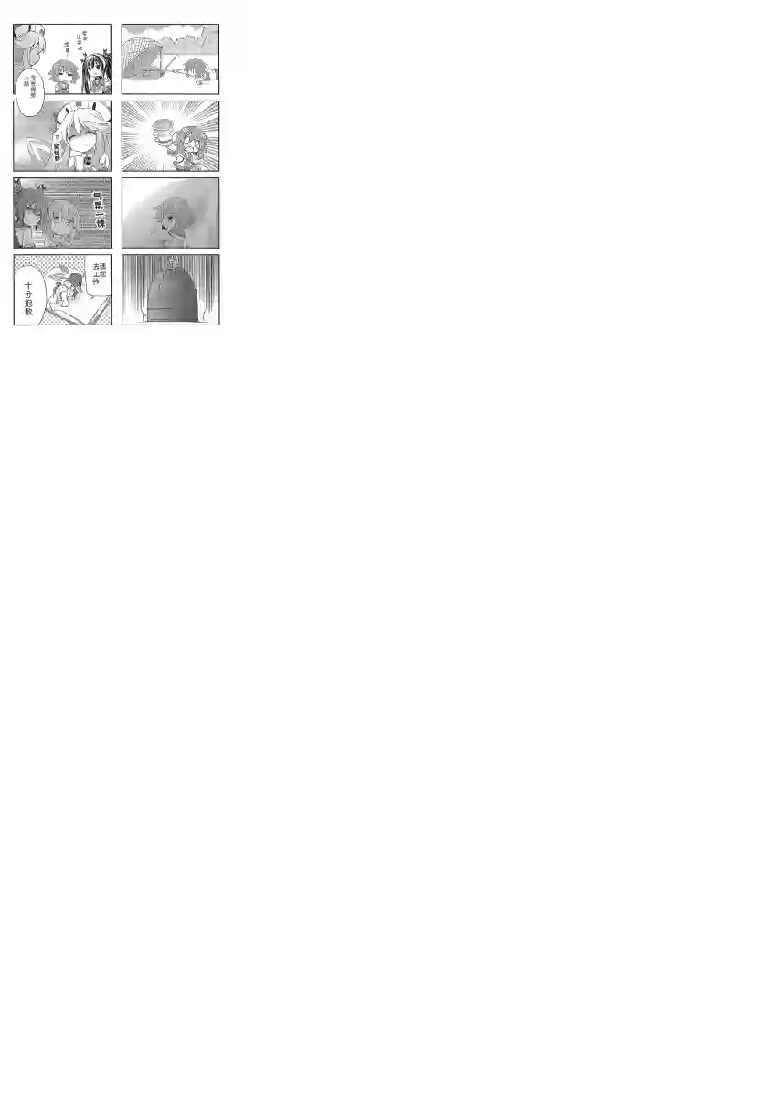 海王星系列收录涅普日和