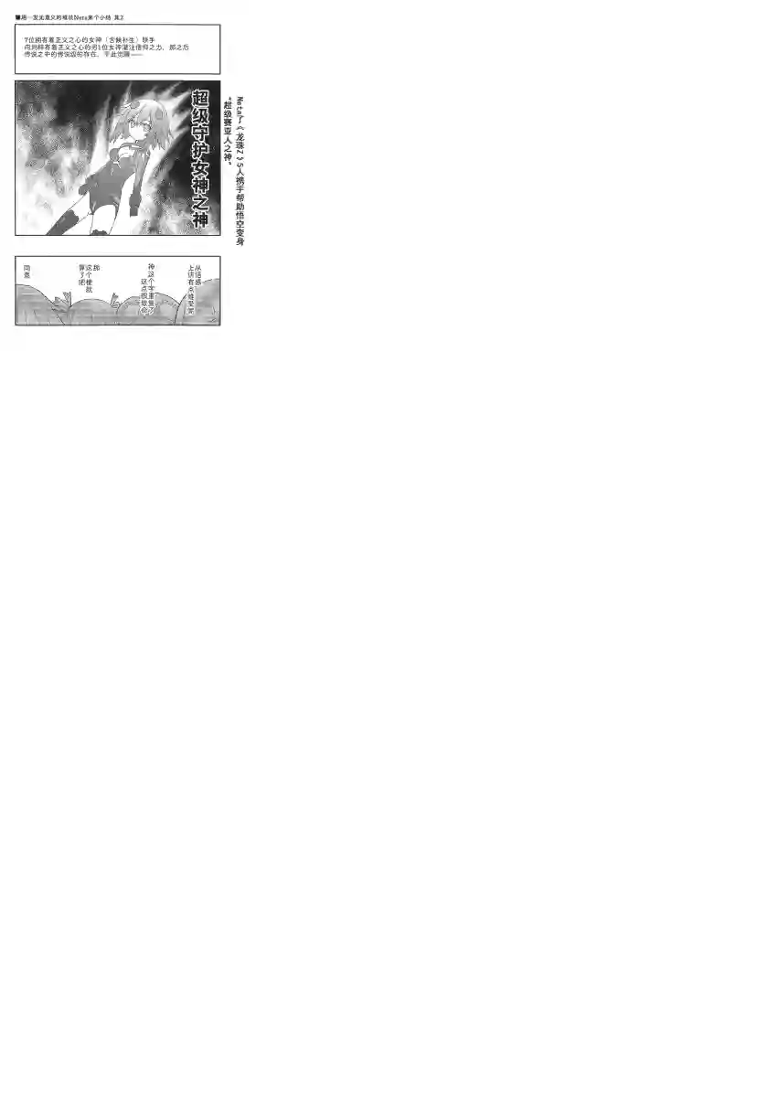 海王星系列收录涅普日和