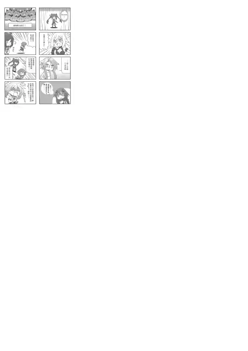 海王星系列收录涅普日和