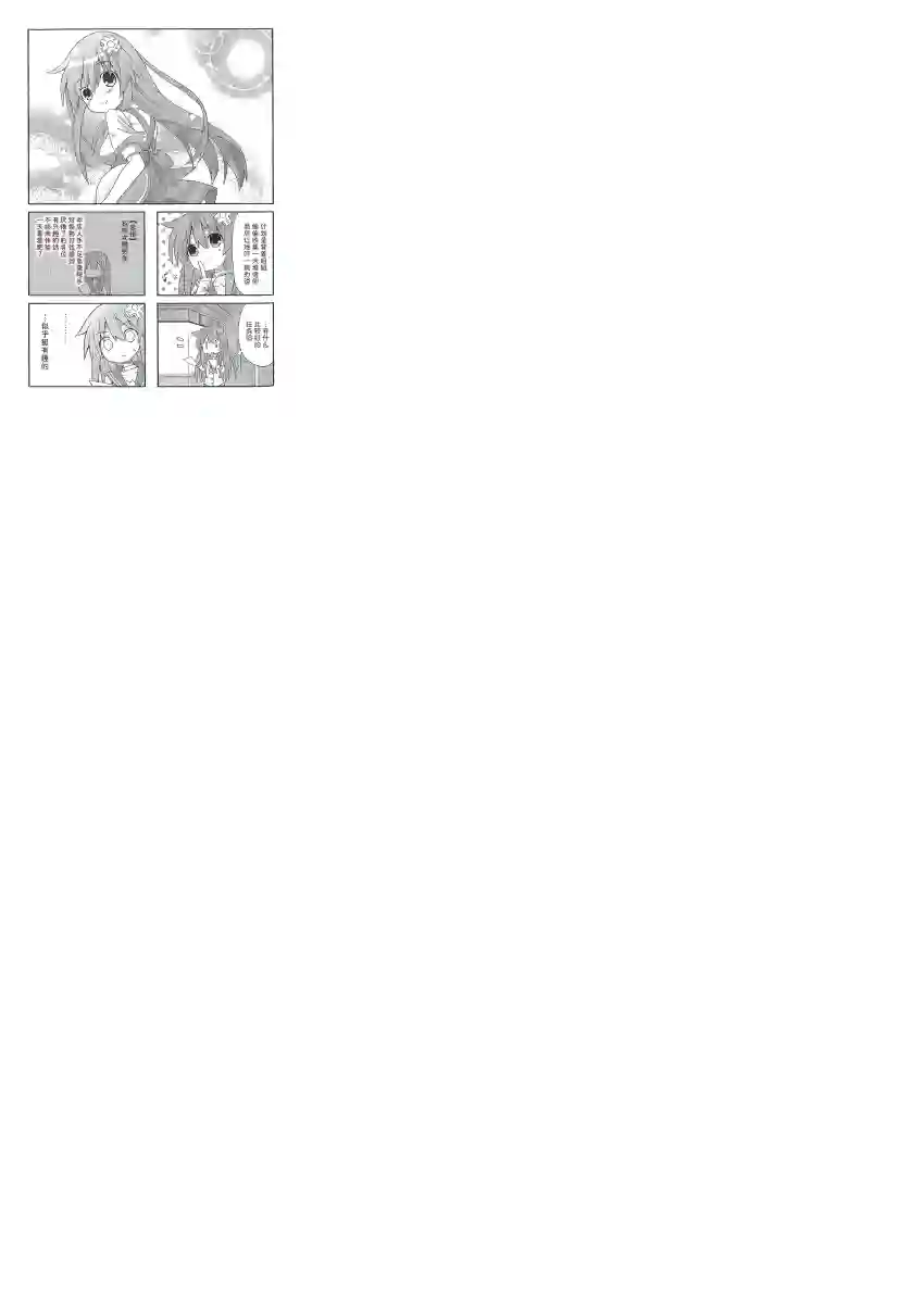 海王星系列收录涅普日和