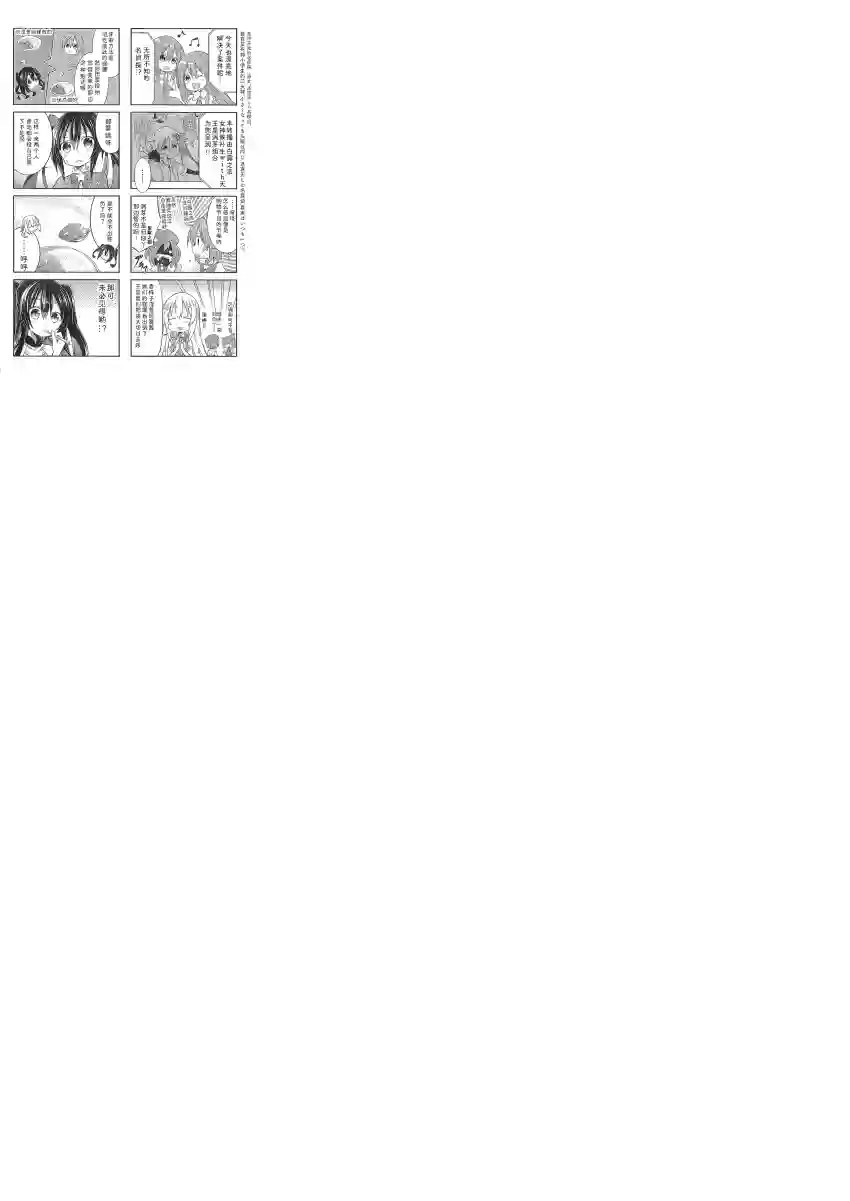 海王星系列收录涅普日和PP