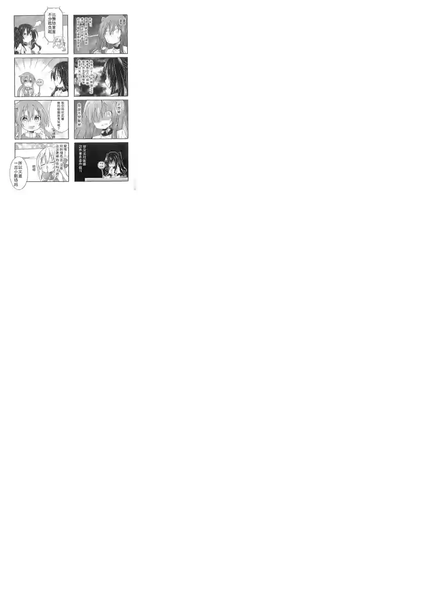 海王星系列收录涅普日和PP