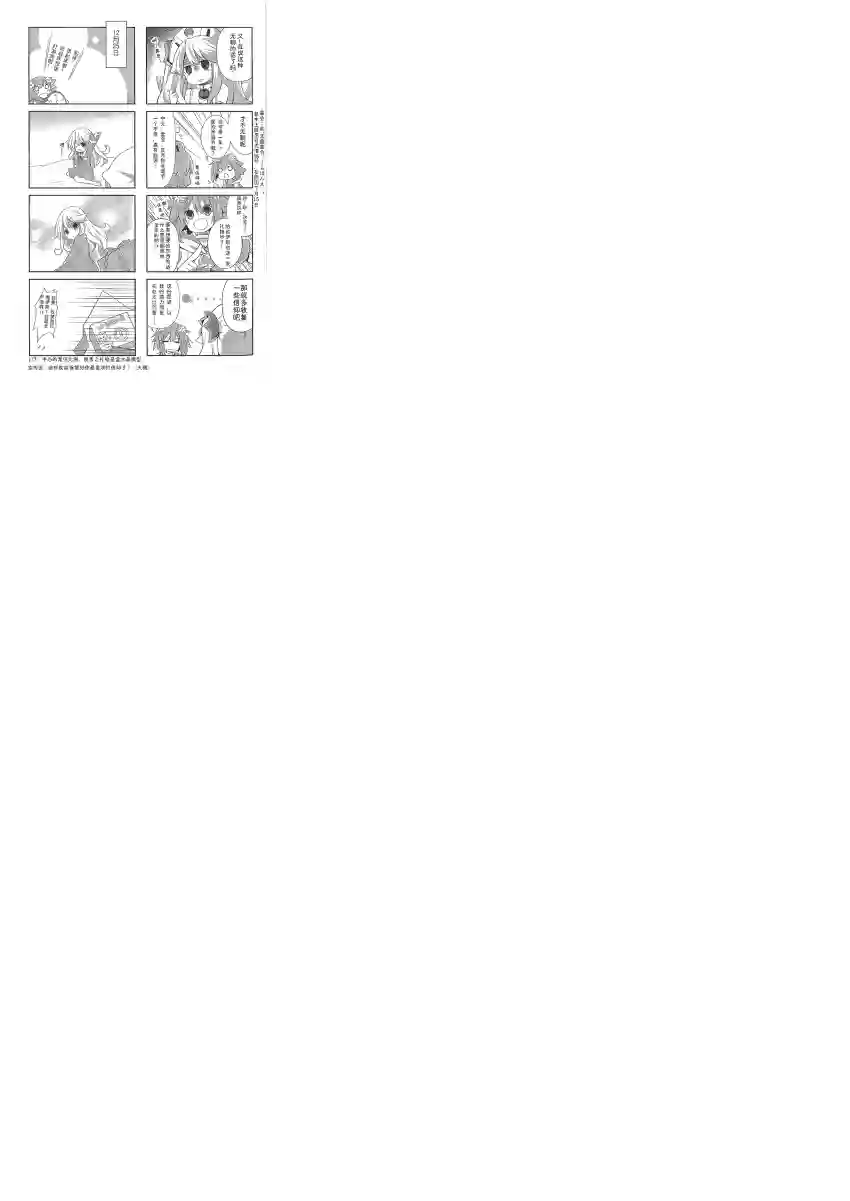 海王星系列收录涅普日和V