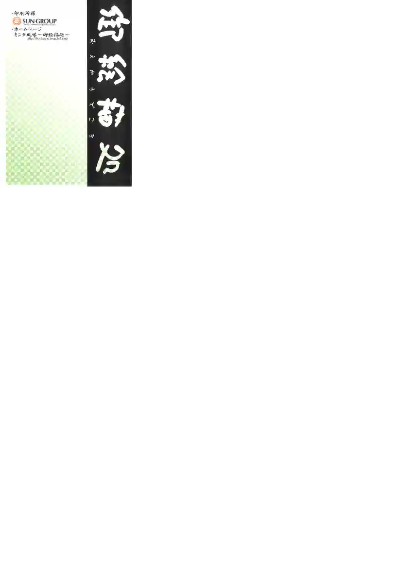 海王星系列收录御绘描处