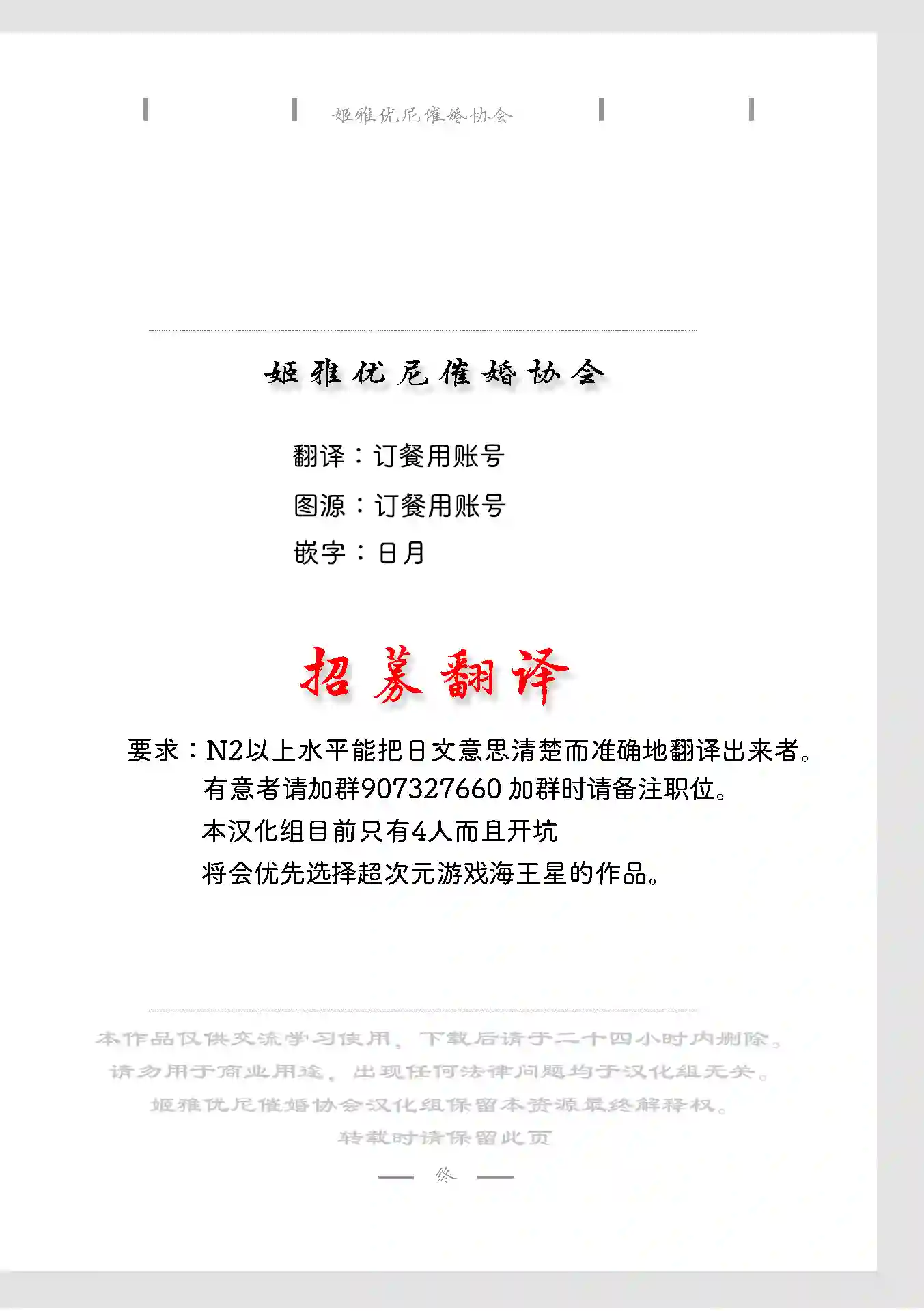 海王星系列收录御绘描处