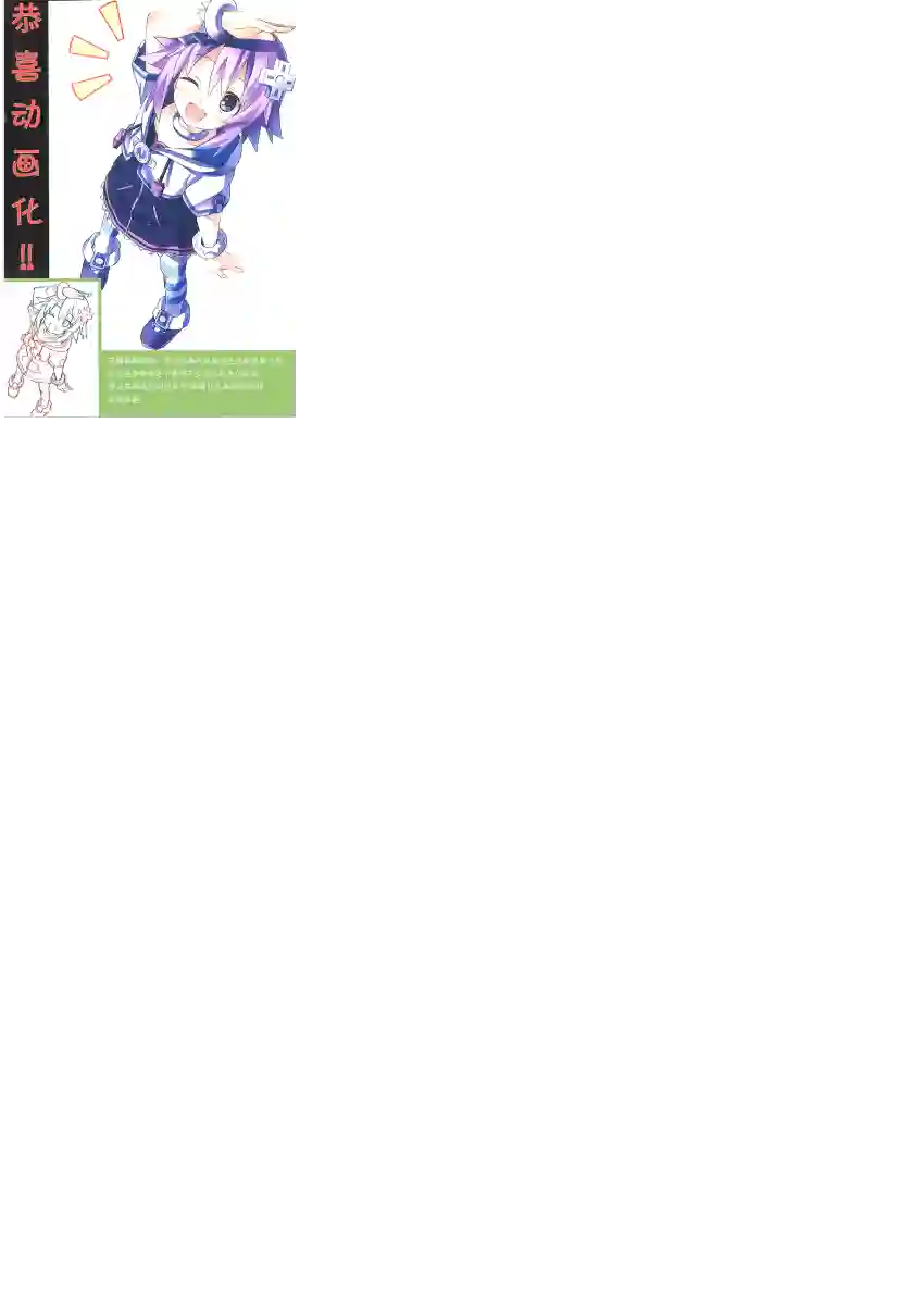 海王星系列收录御绘描处