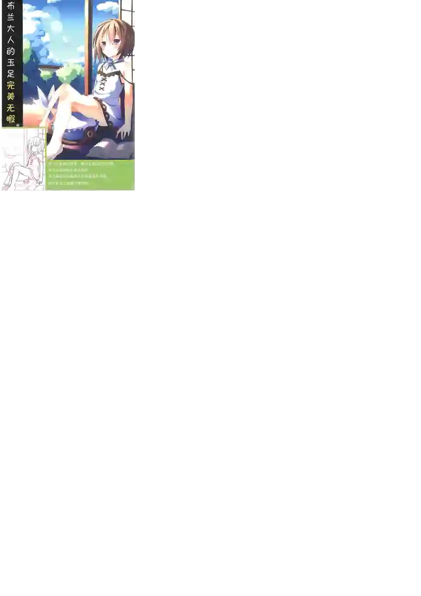 海王星系列收录御绘描处