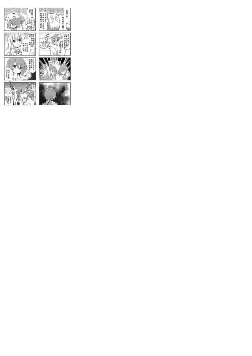 海王星系列收录涅普日和V2