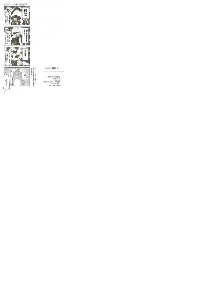 海王星系列收录涅普日和V2