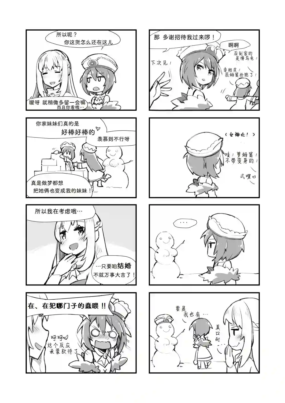 海王星系列收录其花语为“深爱”