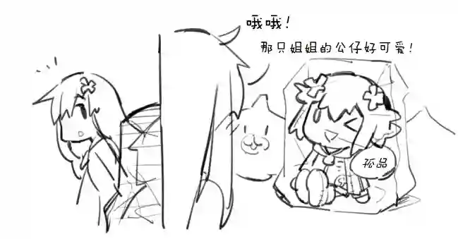 海王星系列收录其花语为“深爱”