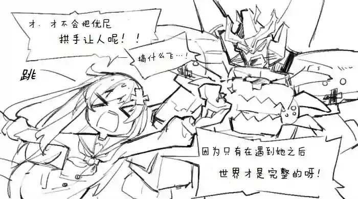 海王星系列收录其花语为“深爱”