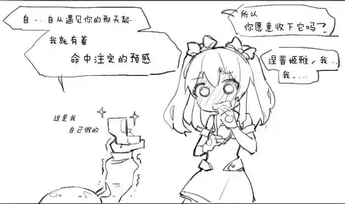 海王星系列收录其花语为“深爱”