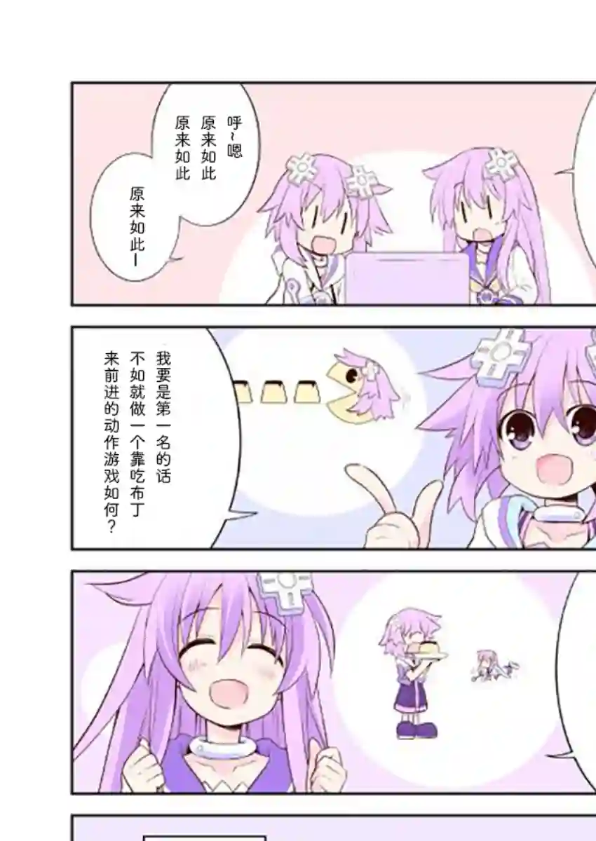 海王星系列收录涅普日和RB