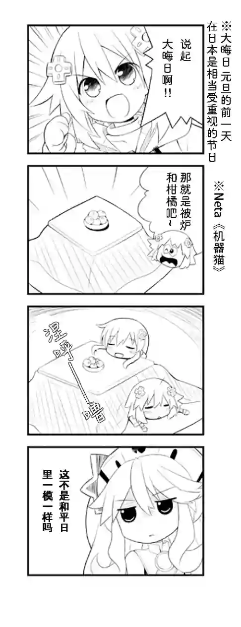 海王星系列收录涅普日和RB