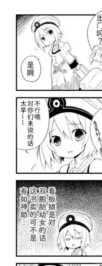 海王星系列收录涅普日和RB