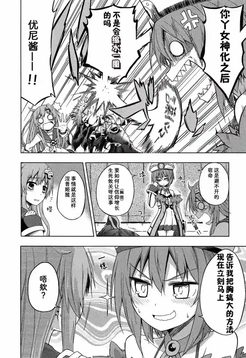 海王星系列收录贫乳革命