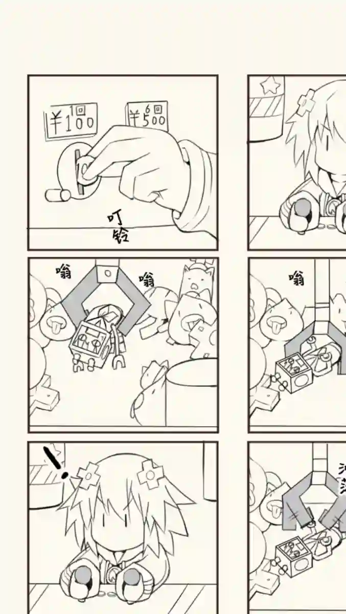 海王星系列收录说谎的味道