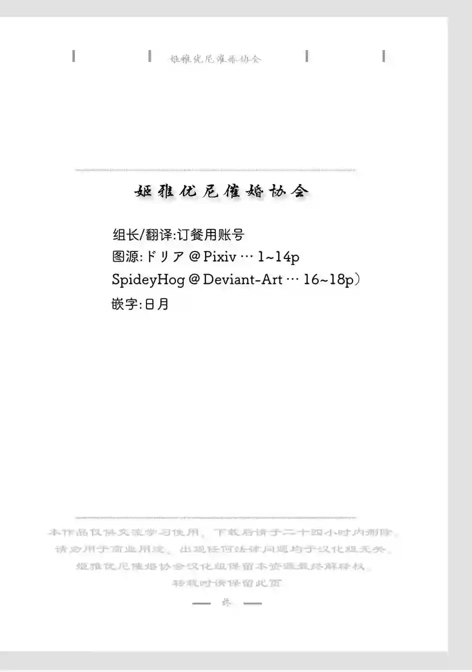 海王星系列收录说谎的味道