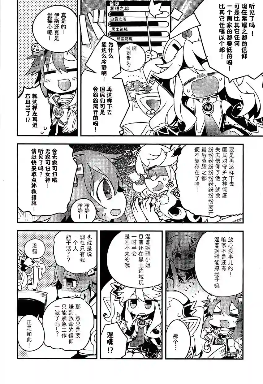 海王星系列收录信仰SHOCK