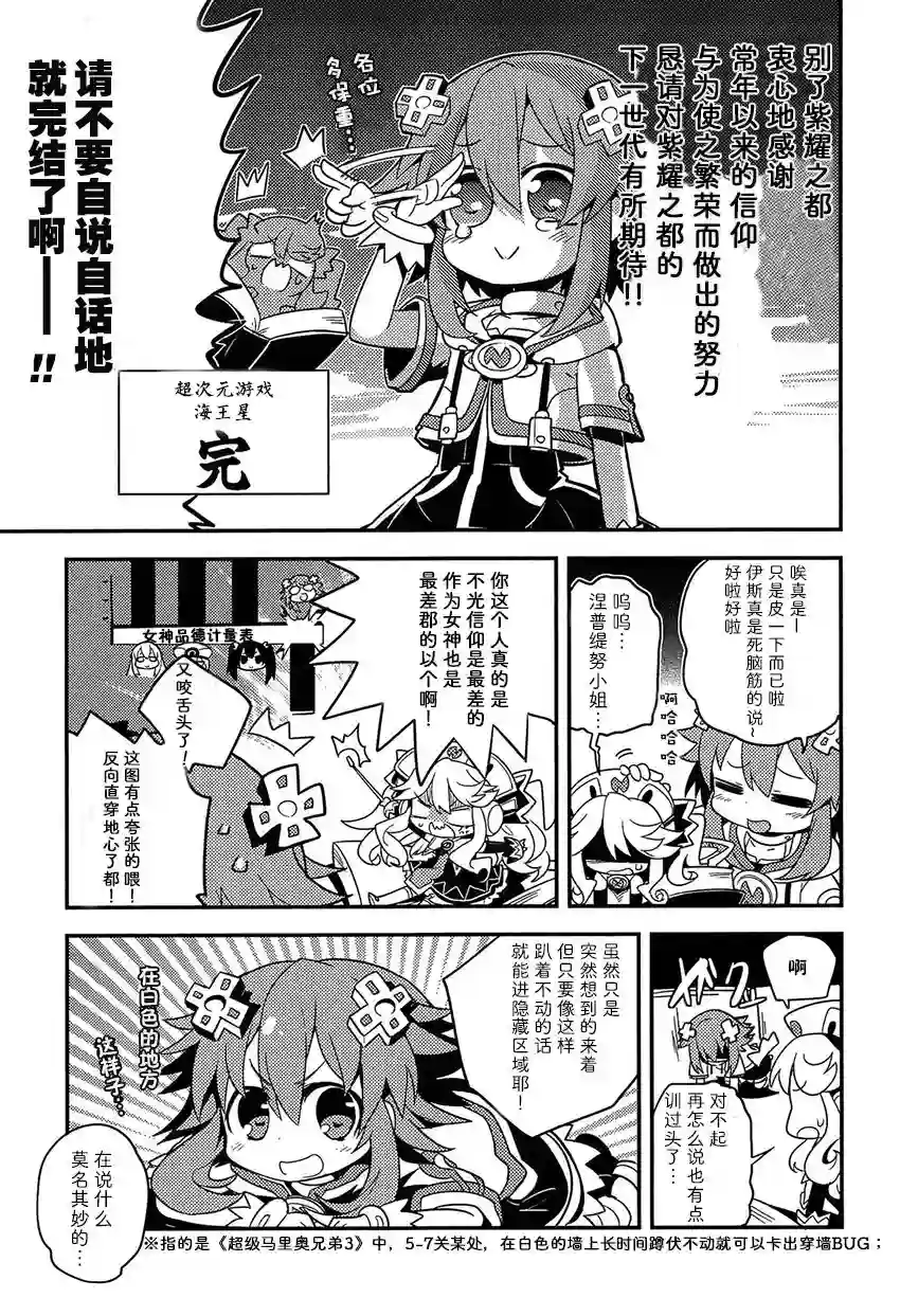 海王星系列收录信仰SHOCK