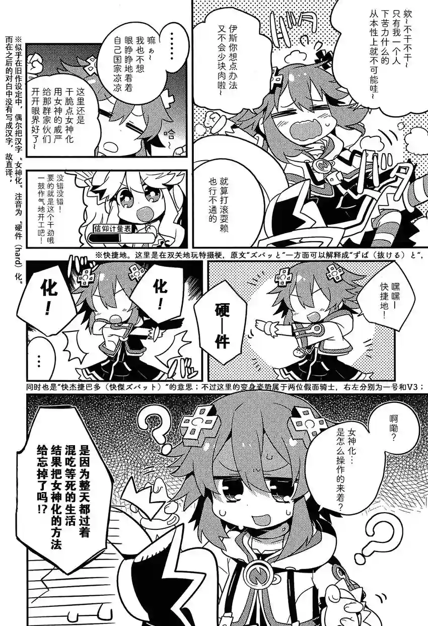 海王星系列收录信仰SHOCK