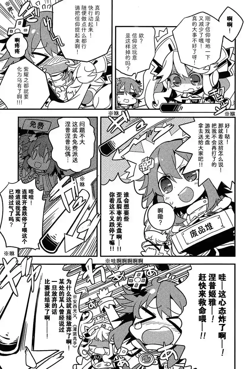 海王星系列收录信仰SHOCK