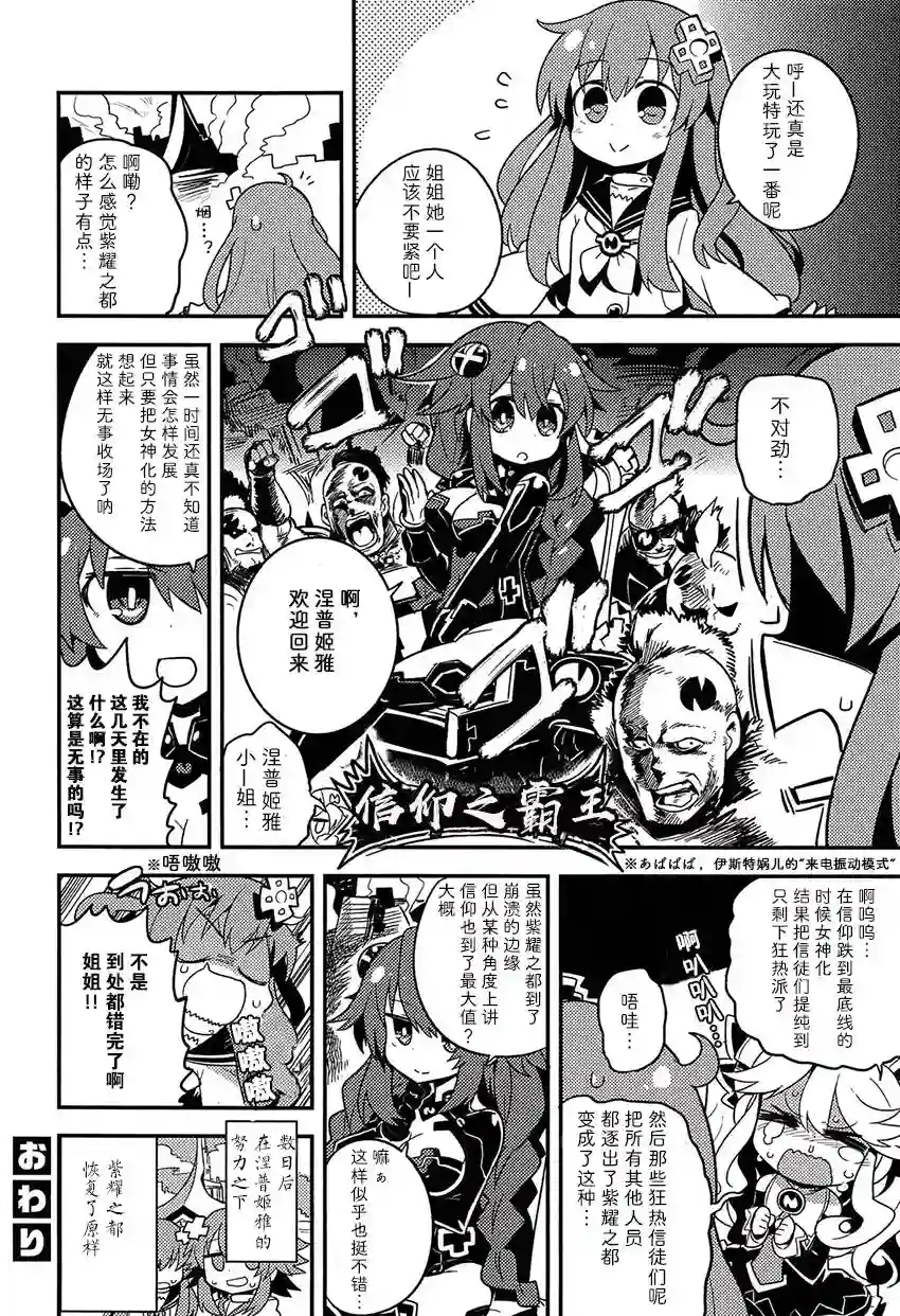 海王星系列收录信仰SHOCK