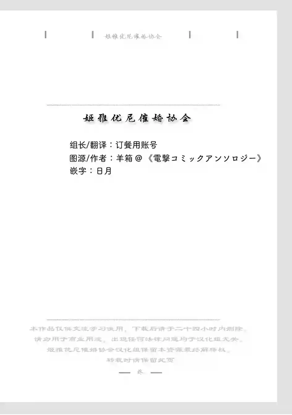 海王星系列收录信仰SHOCK