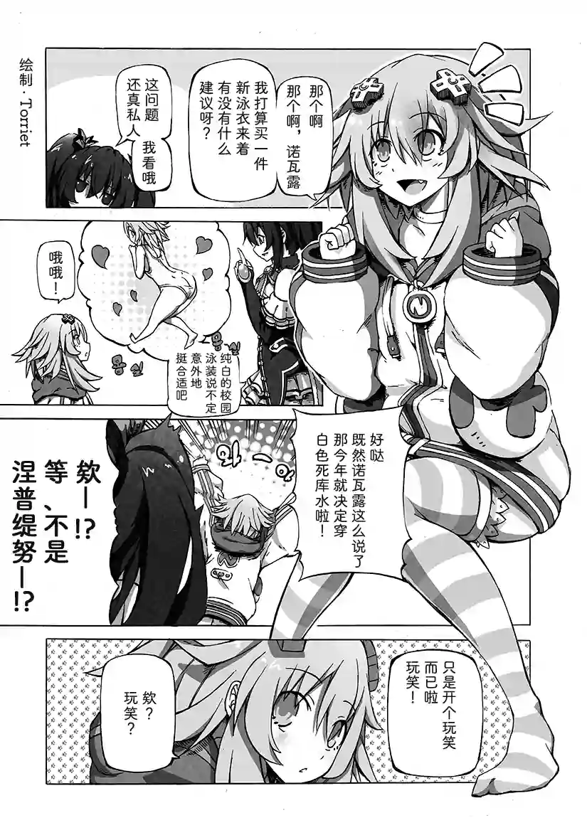 海王星系列收录诺瓦露Style！