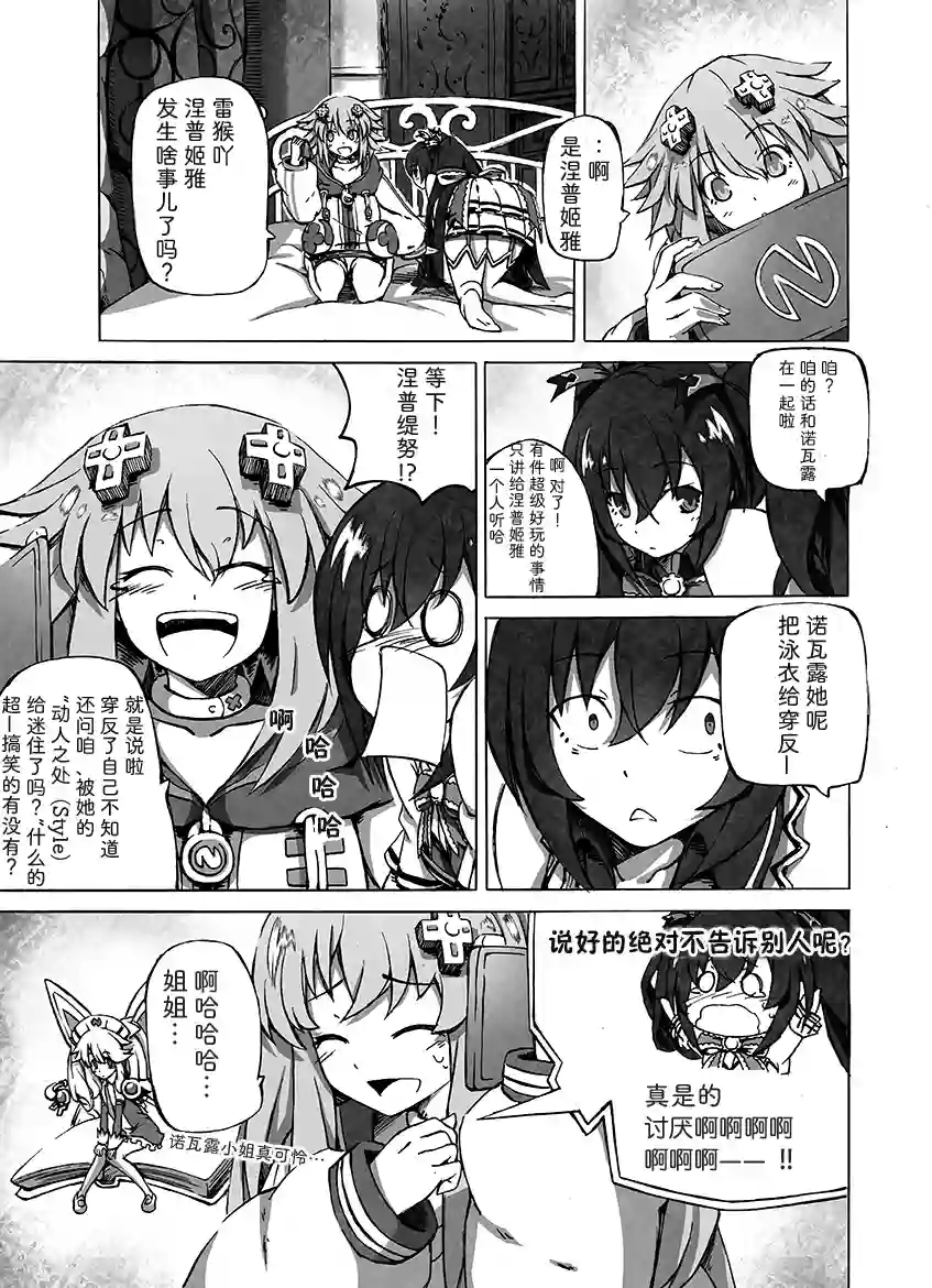 海王星系列收录诺瓦露Style！