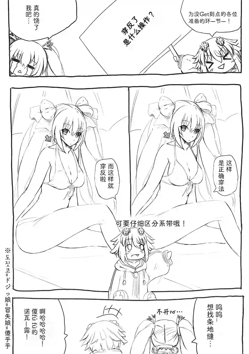 海王星系列收录诺瓦露Style！