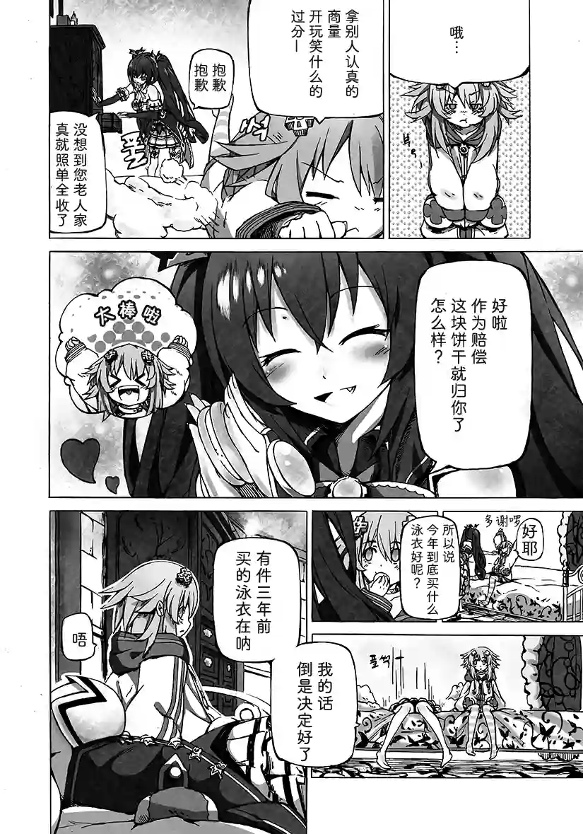 海王星系列收录诺瓦露Style！