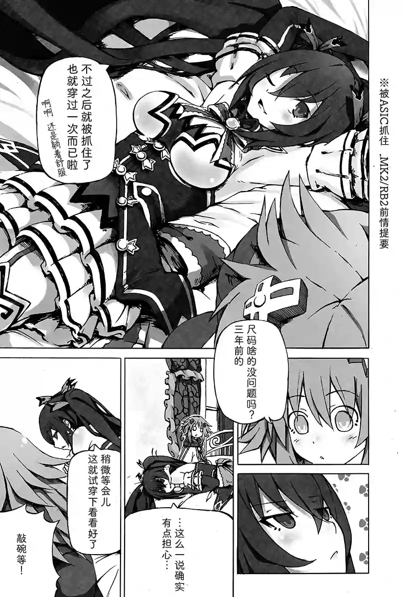 海王星系列收录诺瓦露Style！