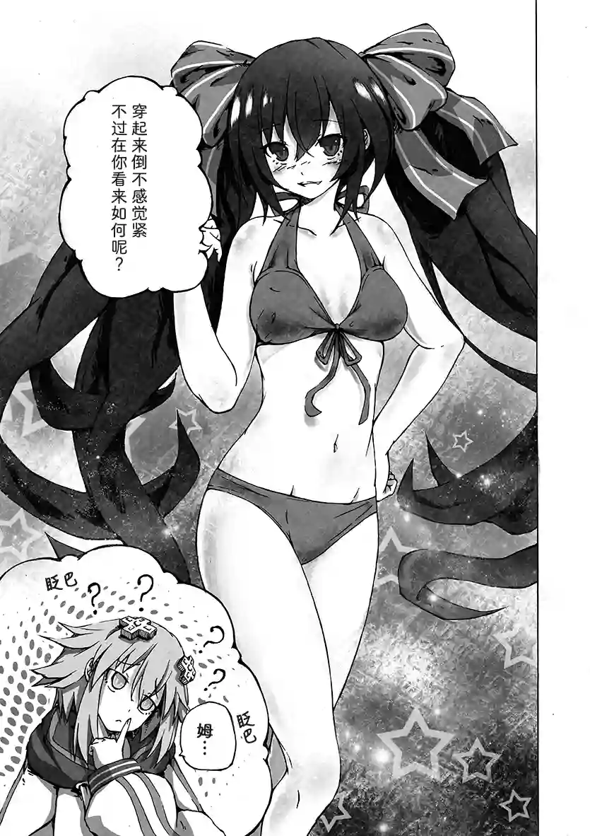 海王星系列收录诺瓦露Style！