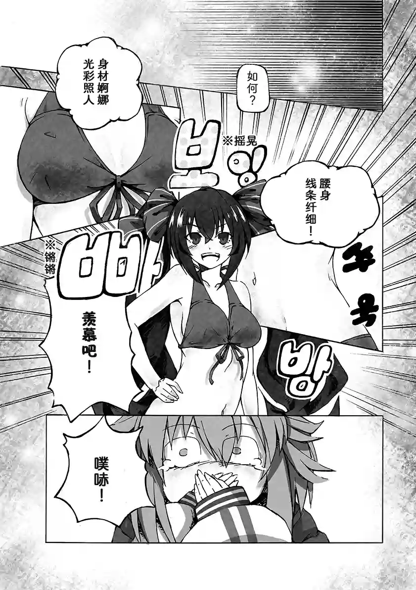 海王星系列收录诺瓦露Style！