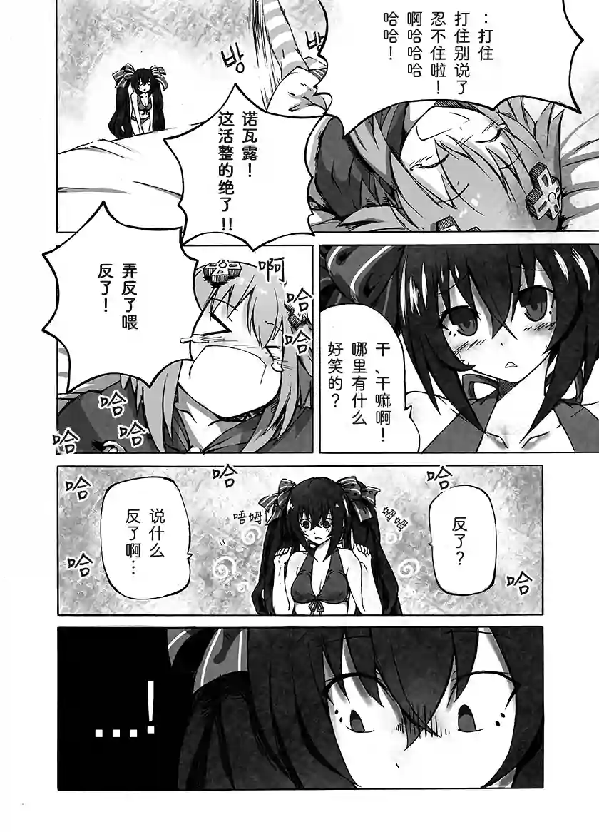 海王星系列收录诺瓦露Style！