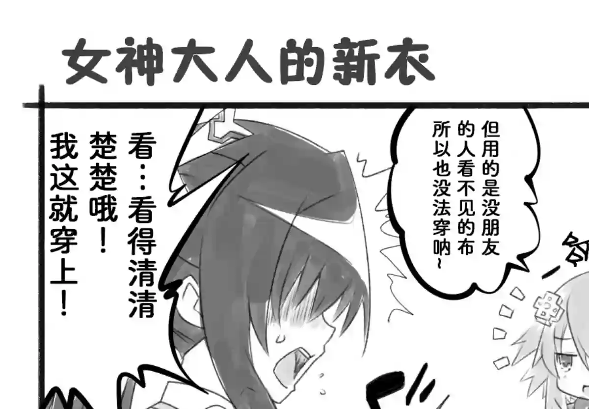 海王星系列收录VR体验 