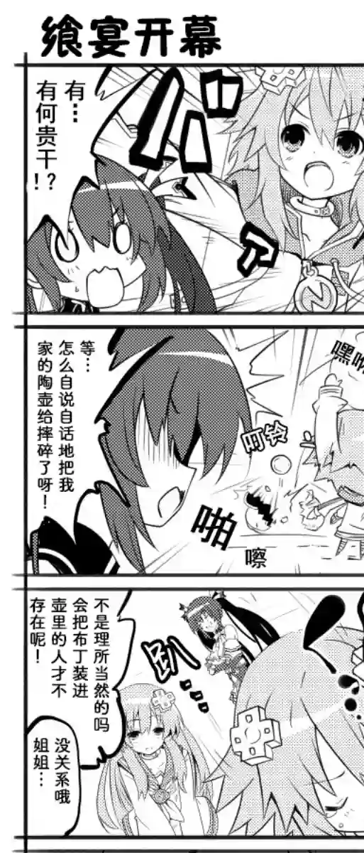 海王星系列收录VR体验 