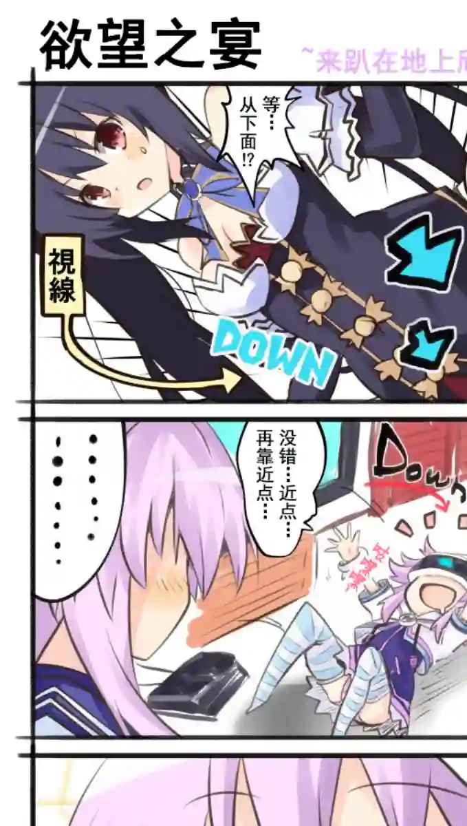 海王星系列收录VR体验 