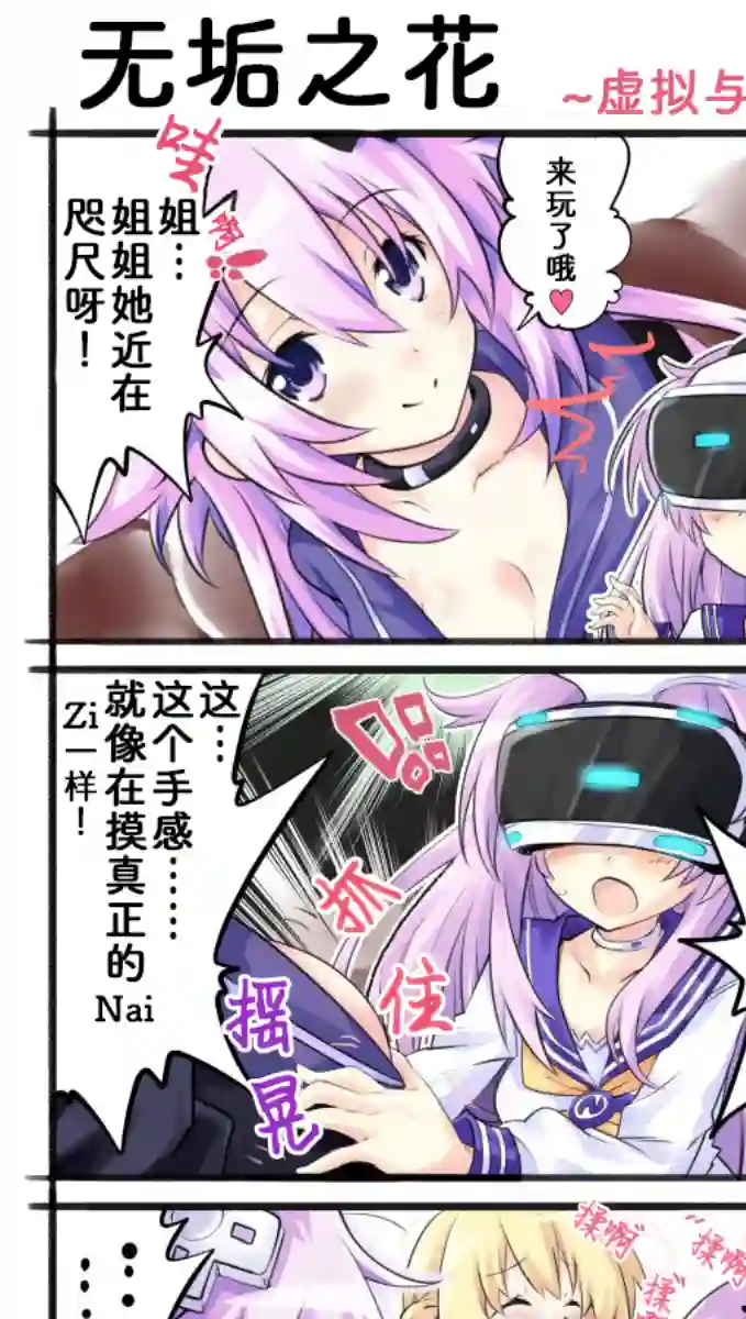 海王星系列收录VR体验 